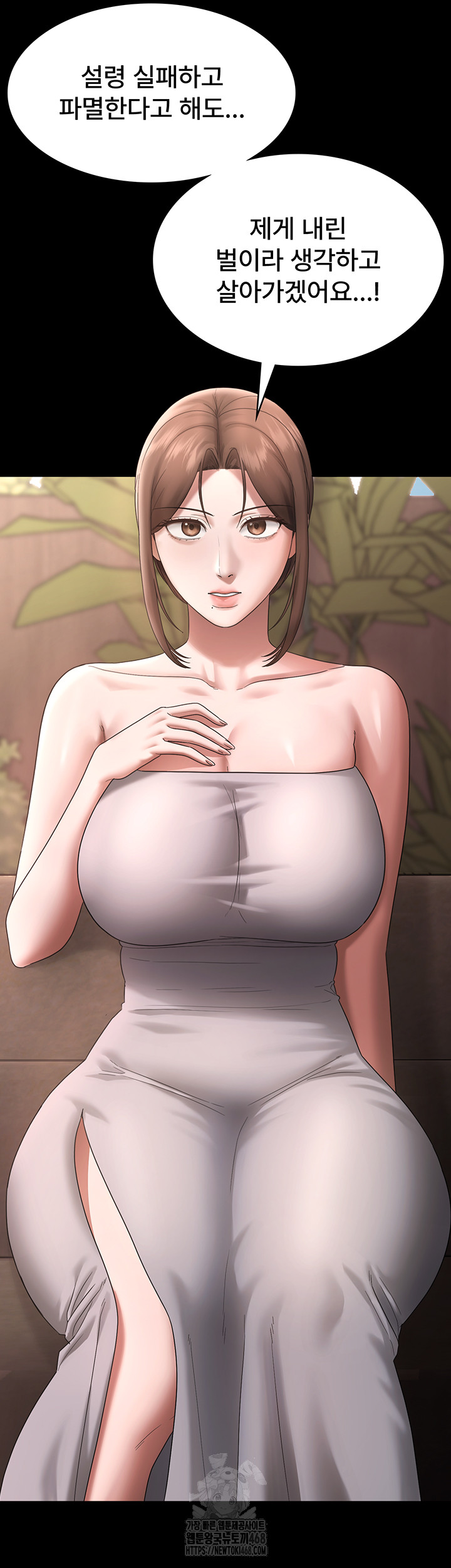 The Chairman’s Wife Raw Chapter 69 - Page 22