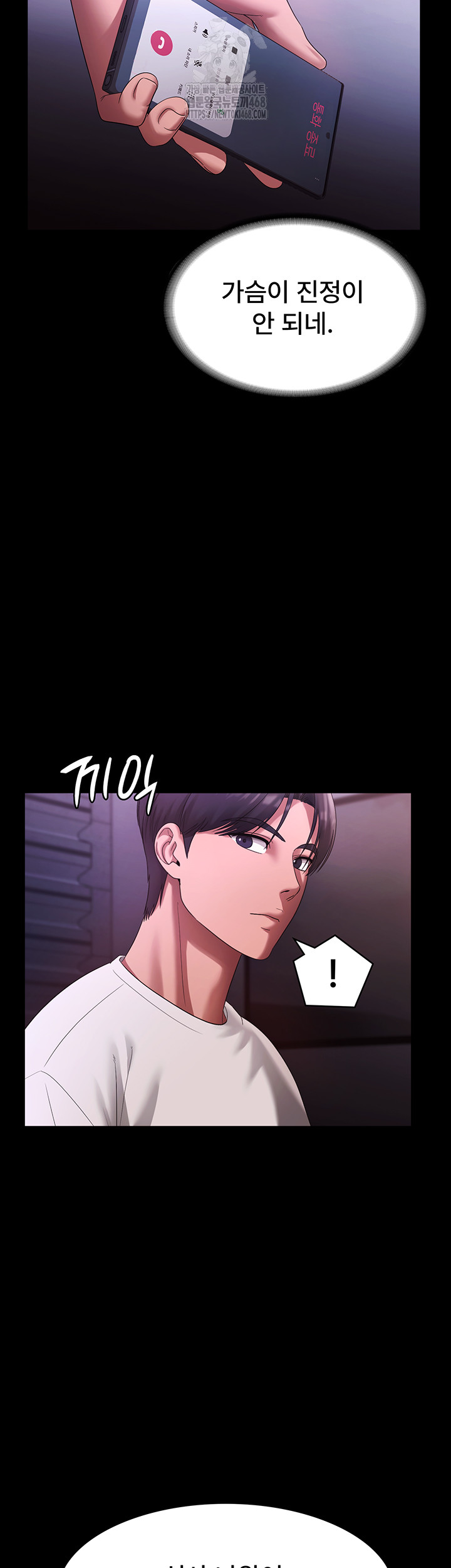 The Chairman’s Wife Raw Chapter 69 - Page 29