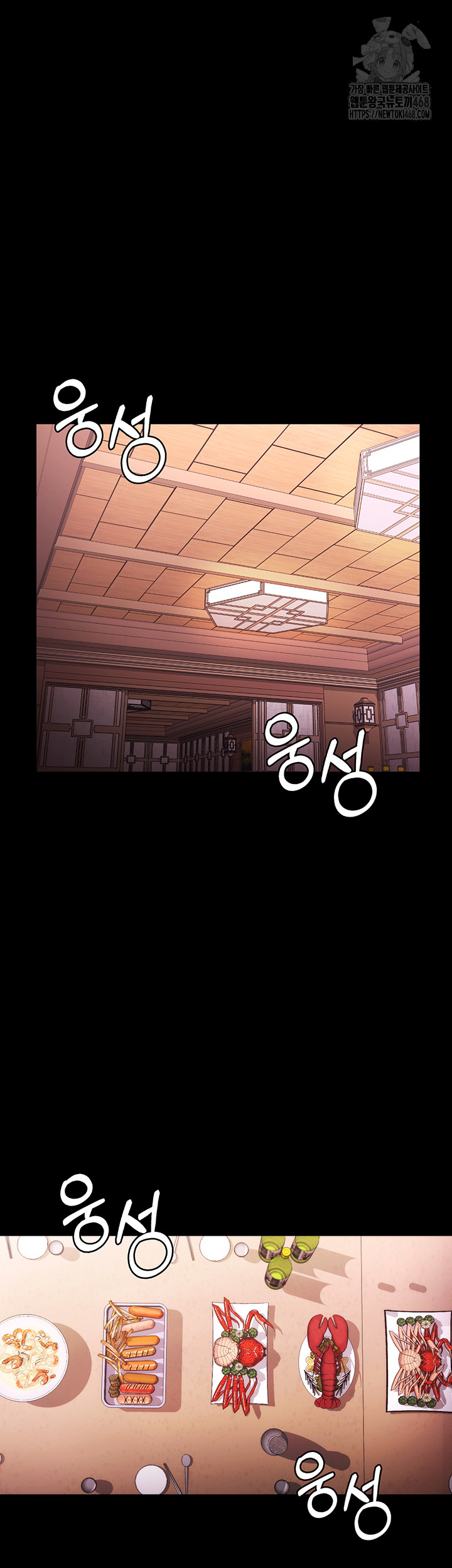 The Chairman’s Wife Raw Chapter 69 - Page 31