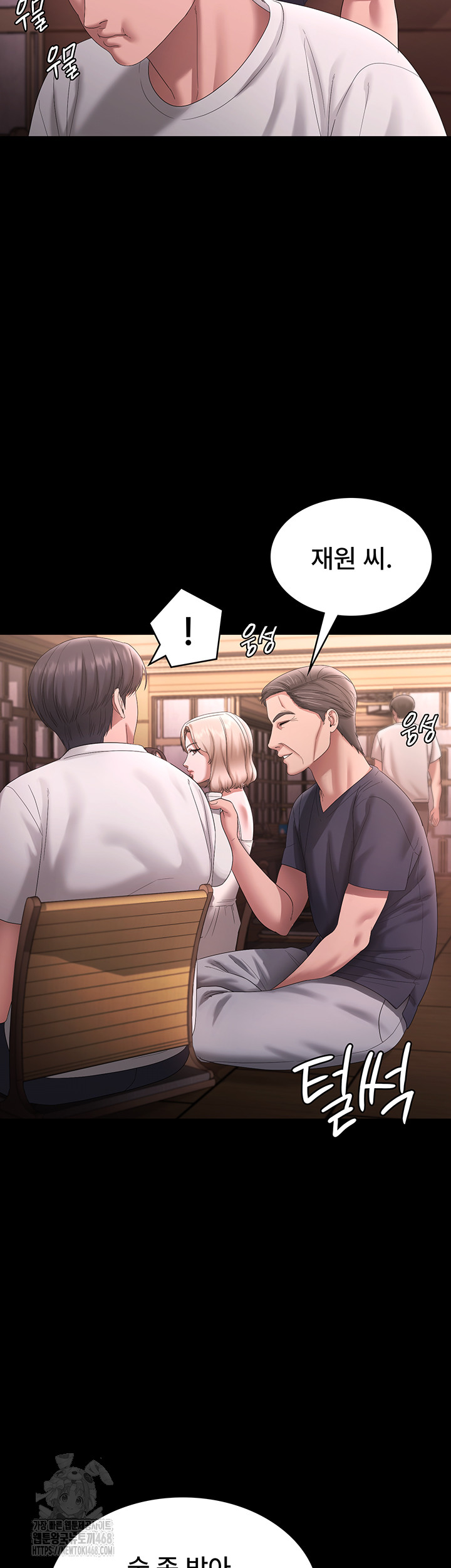The Chairman’s Wife Raw Chapter 69 - Page 35
