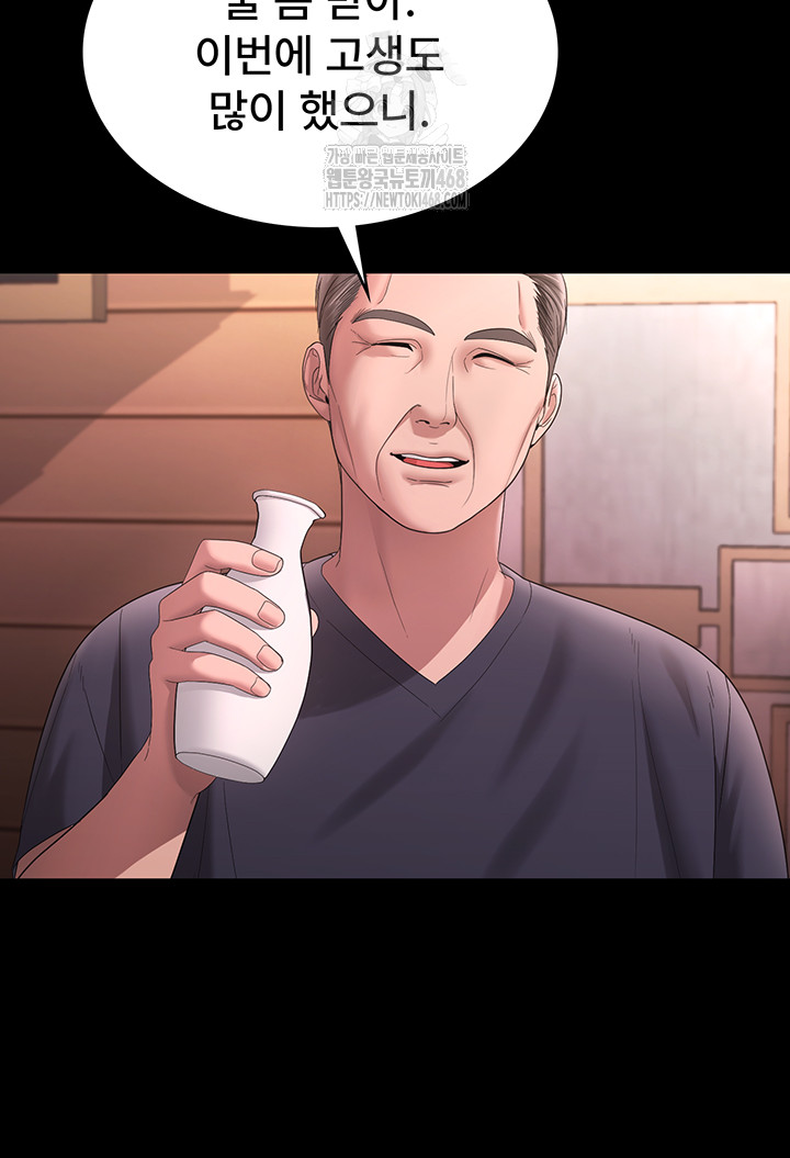 The Chairman’s Wife Raw Chapter 69 - Page 36