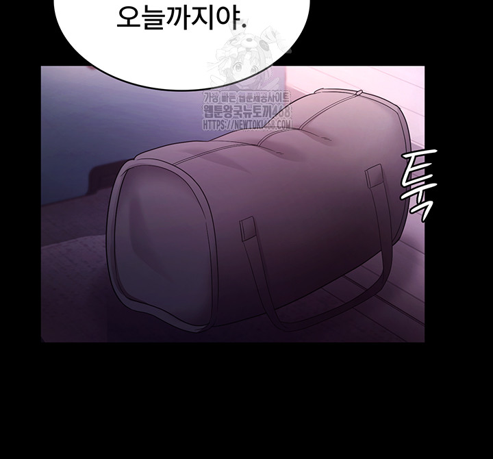 The Chairman’s Wife Raw Chapter 69 - Page 5