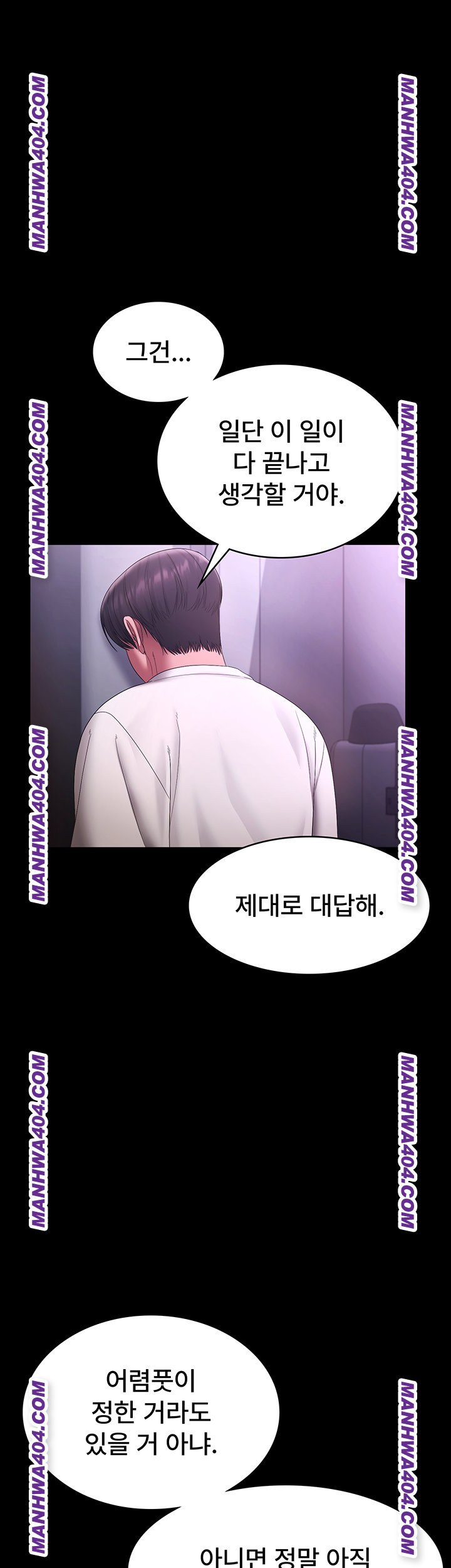 The Chairman’s Wife Raw Chapter 70 - Page 1