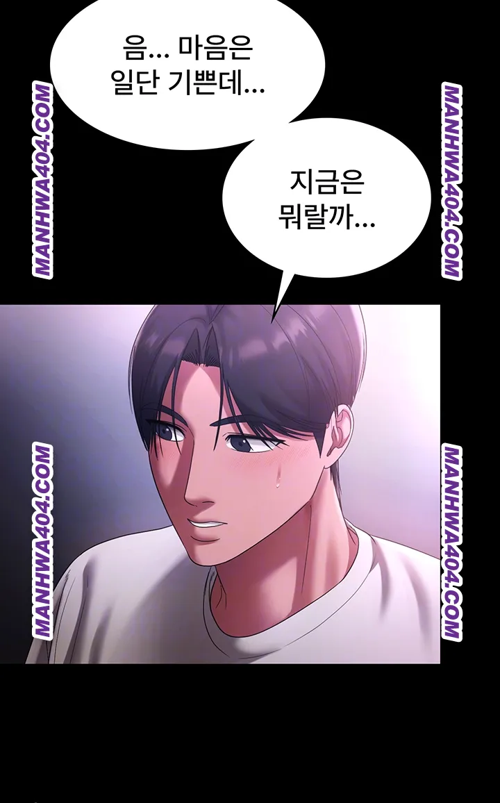 The Chairman’s Wife Raw Chapter 70 - Page 12