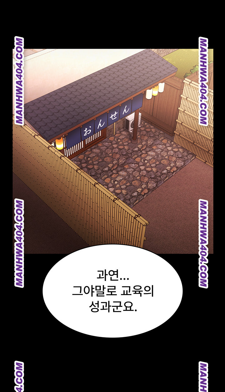 The Chairman’s Wife Raw Chapter 70 - Page 24