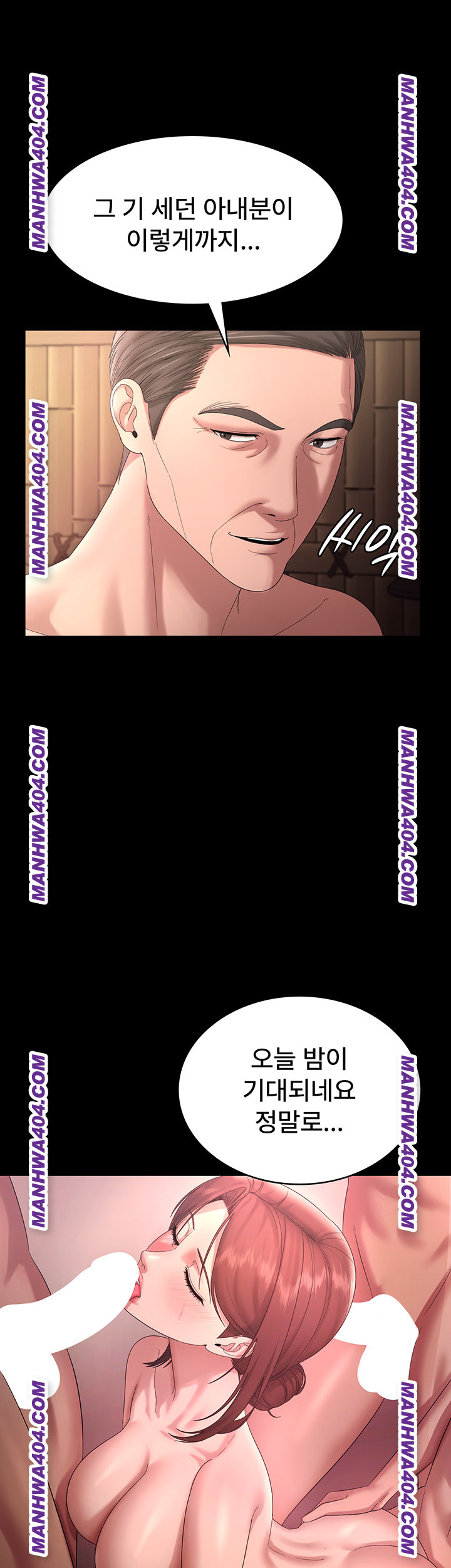 The Chairman’s Wife Raw Chapter 70 - Page 33