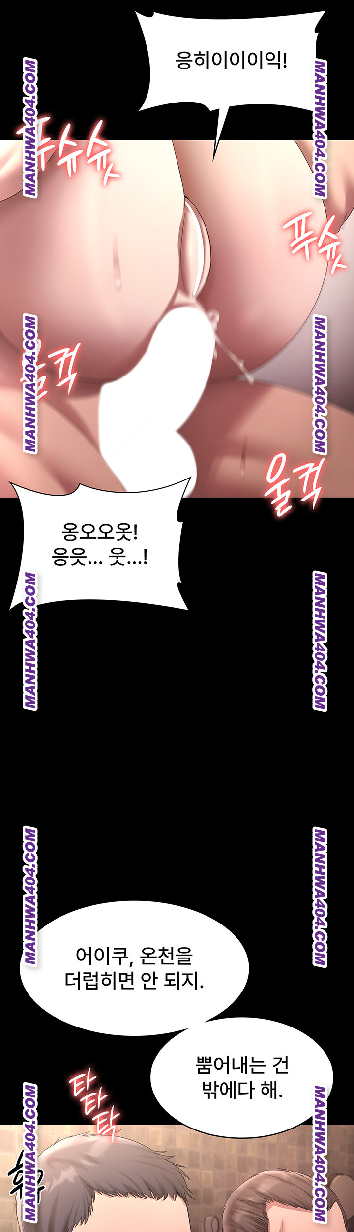 The Chairman’s Wife Raw Chapter 70 - Page 38