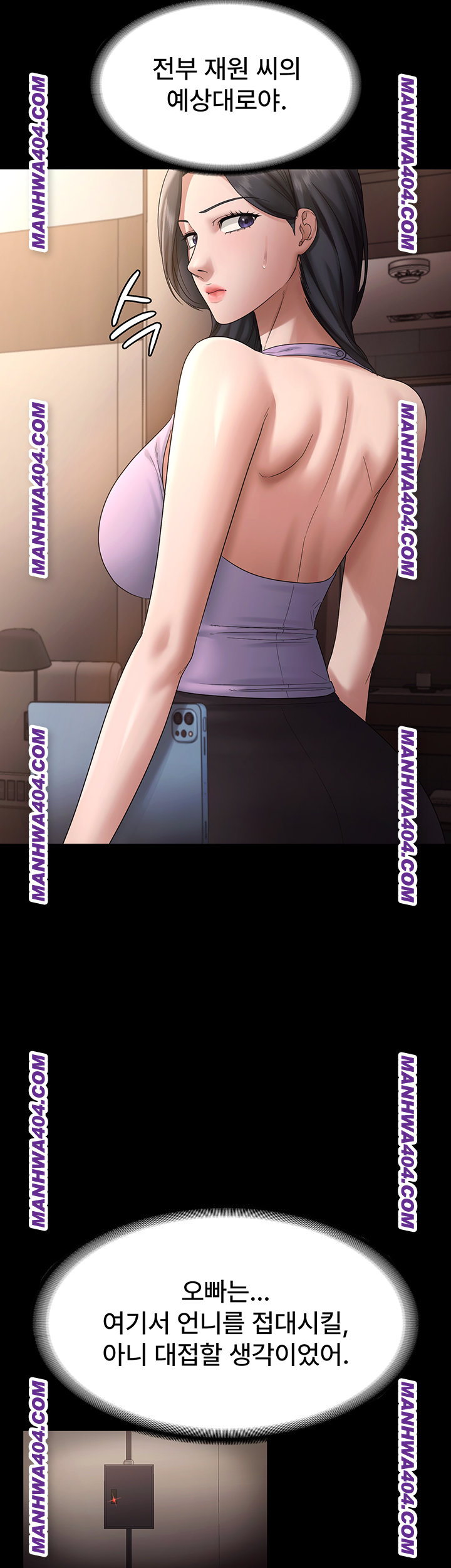 The Chairman’s Wife Raw Chapter 70 - Page 46