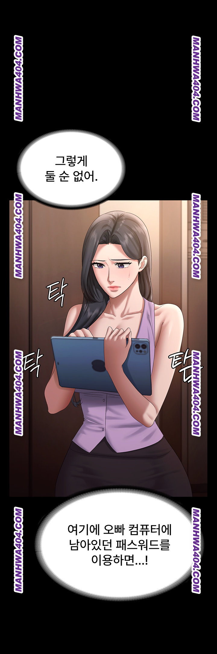 The Chairman’s Wife Raw Chapter 70 - Page 48