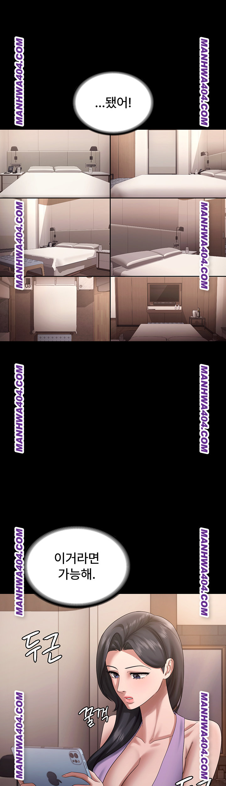 The Chairman’s Wife Raw Chapter 70 - Page 49