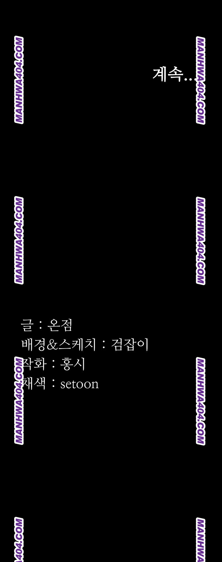 The Chairman’s Wife Raw Chapter 70 - Page 53