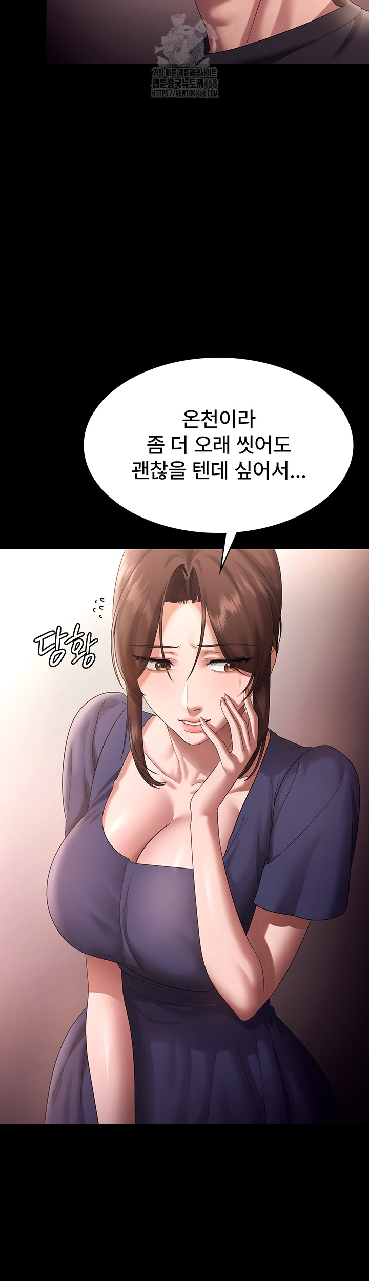 The Chairman’s Wife Raw Chapter 71 - Page 10