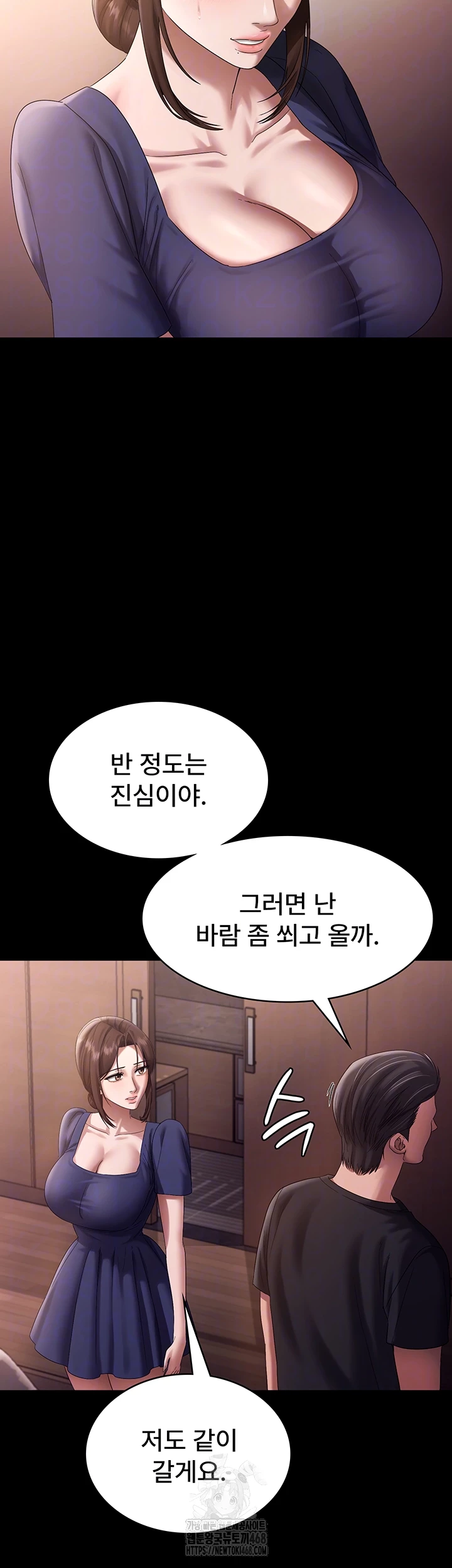 The Chairman’s Wife Raw Chapter 71 - Page 14