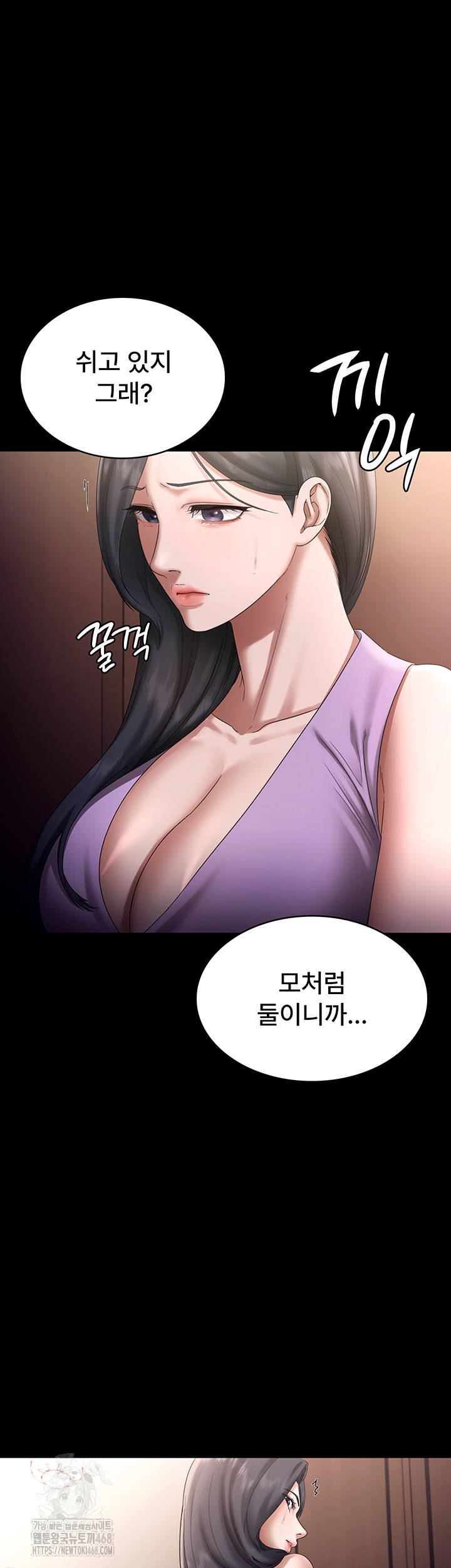 The Chairman’s Wife Raw Chapter 71 - Page 15