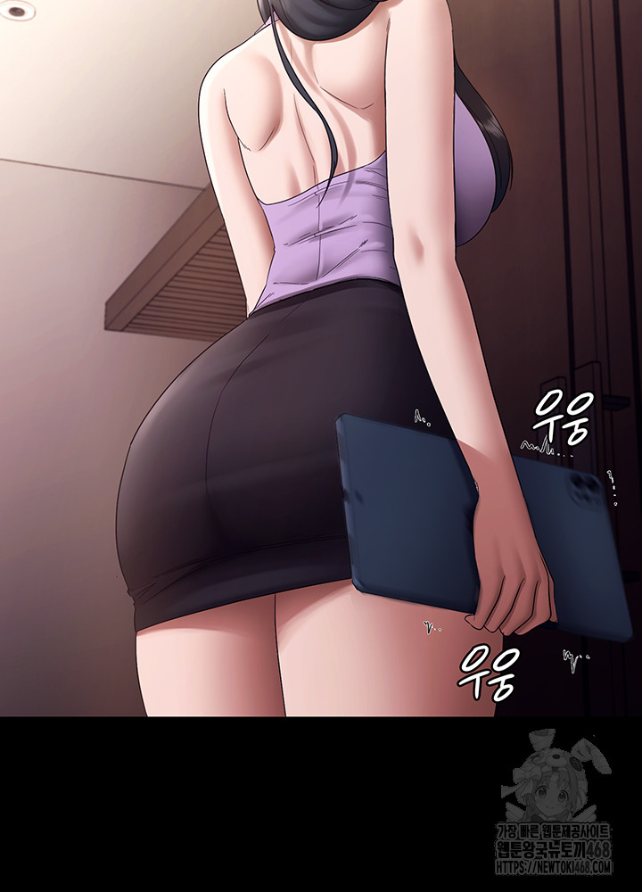 The Chairman’s Wife Raw Chapter 71 - Page 16