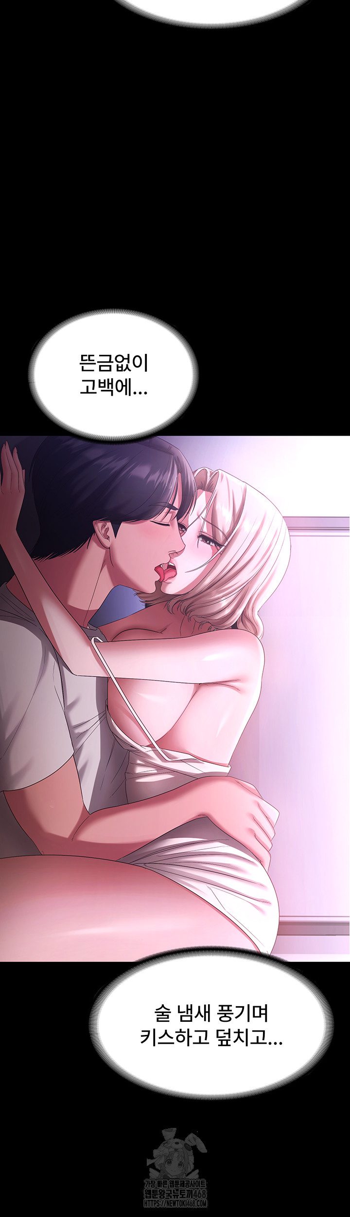 The Chairman’s Wife Raw Chapter 71 - Page 19