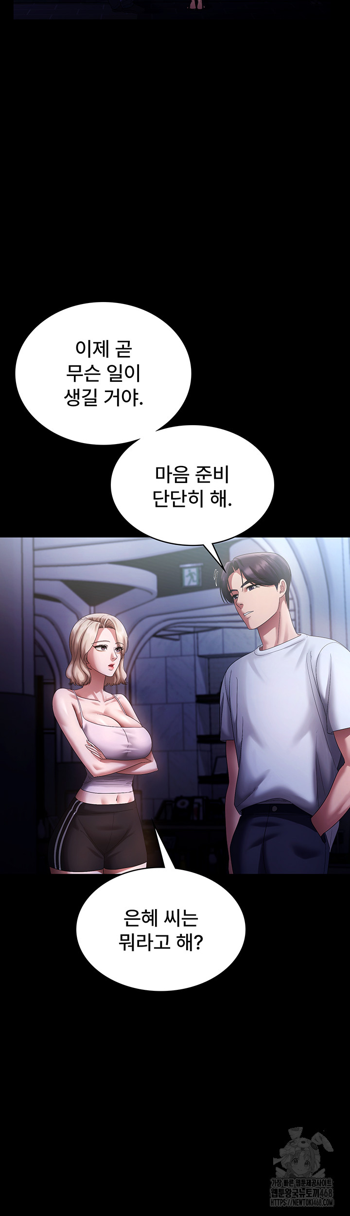 The Chairman’s Wife Raw Chapter 71 - Page 23
