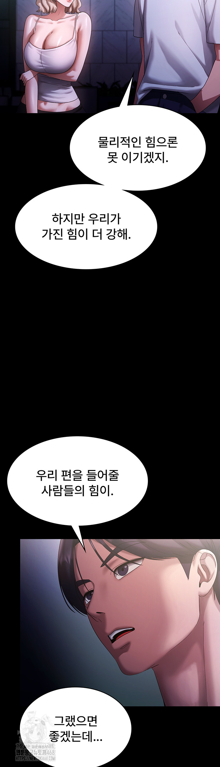 The Chairman’s Wife Raw Chapter 71 - Page 26