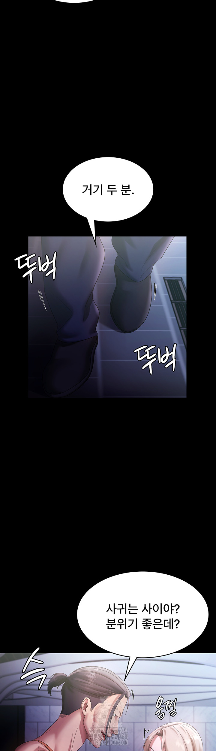 The Chairman’s Wife Raw Chapter 71 - Page 27