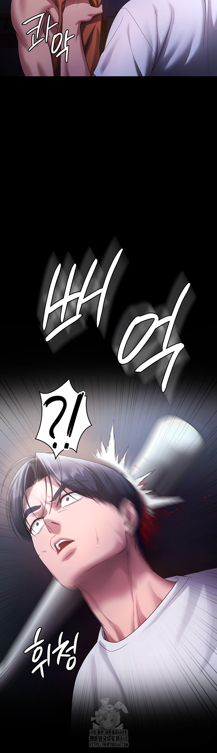 The Chairman’s Wife Raw Chapter 71 - Page 32