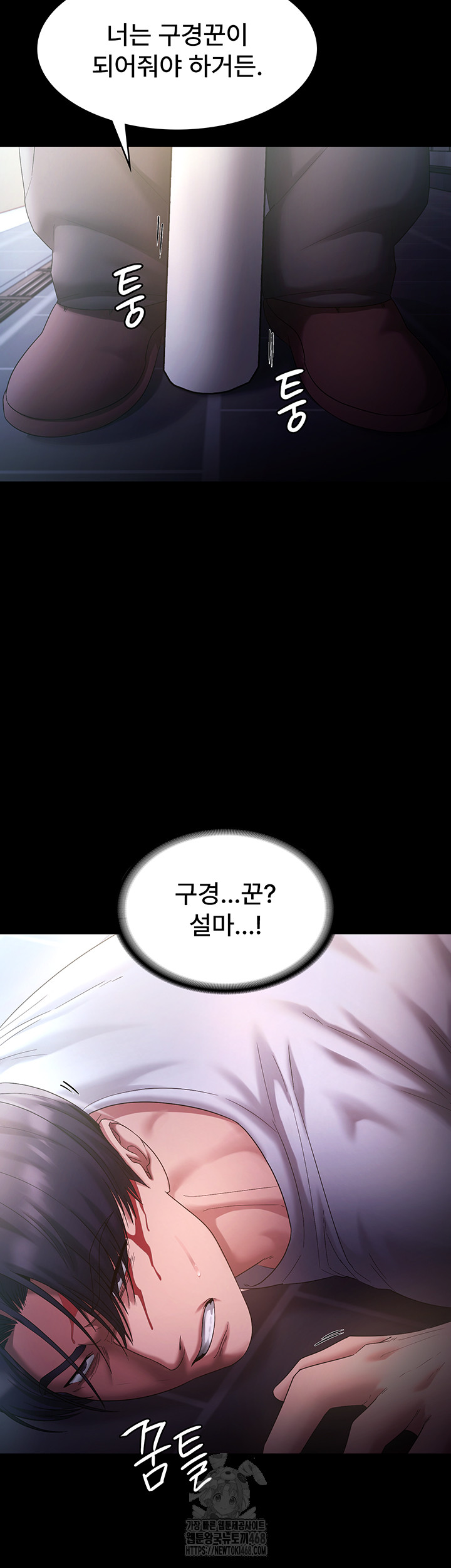 The Chairman’s Wife Raw Chapter 71 - Page 36