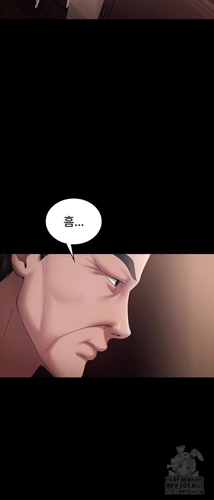 The Chairman’s Wife Raw Chapter 71 - Page 4