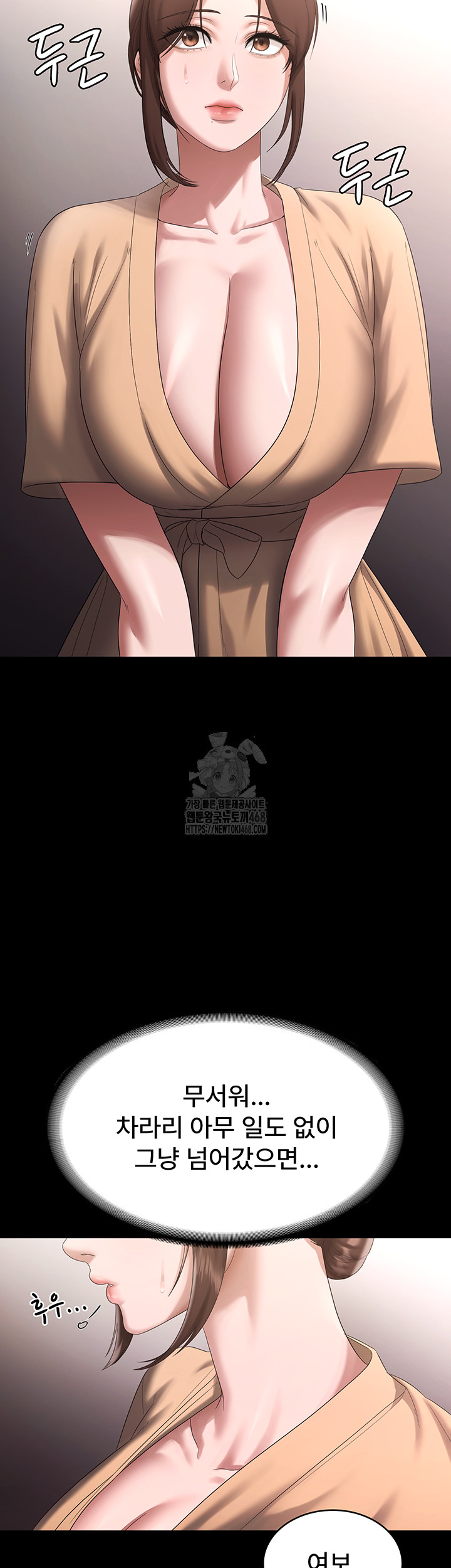 The Chairman’s Wife Raw Chapter 71 - Page 40