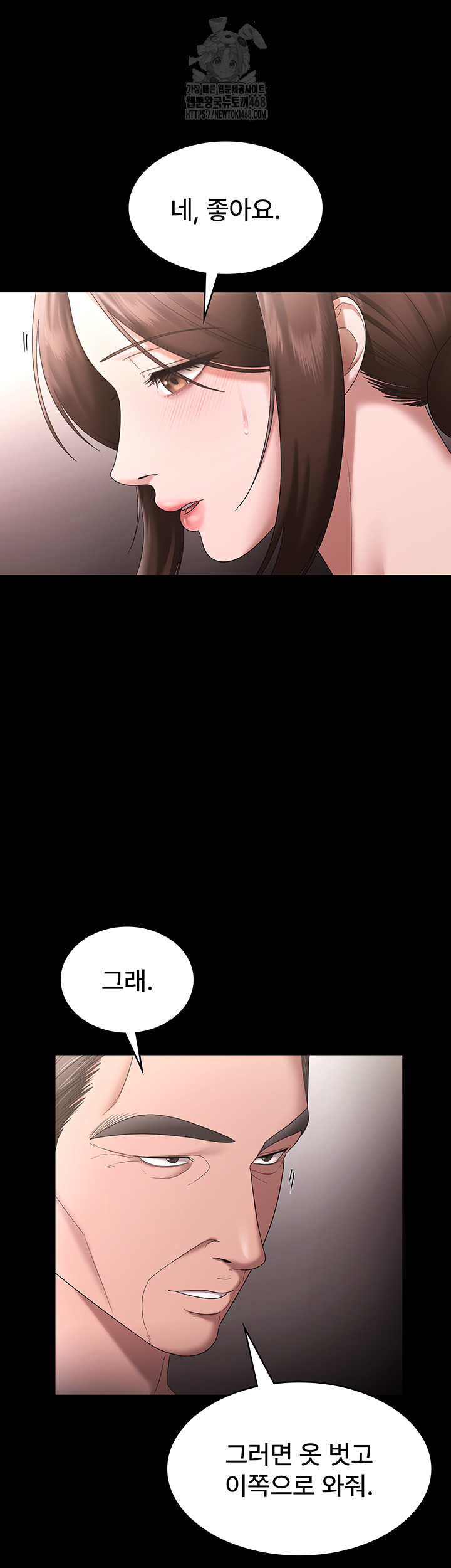 The Chairman’s Wife Raw Chapter 71 - Page 42