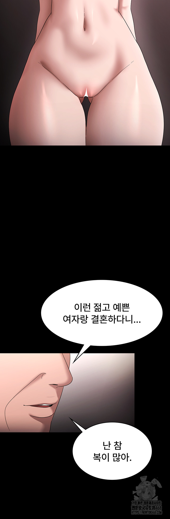 The Chairman’s Wife Raw Chapter 71 - Page 45