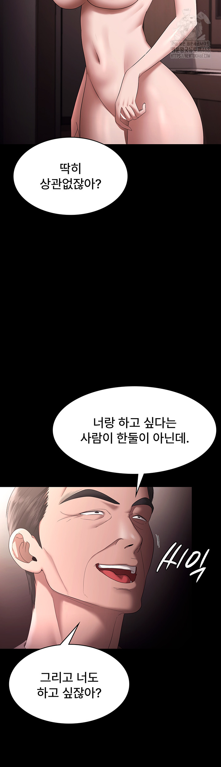 The Chairman’s Wife Raw Chapter 71 - Page 47