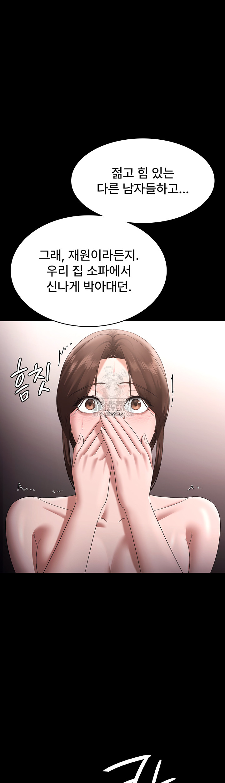 The Chairman’s Wife Raw Chapter 71 - Page 48