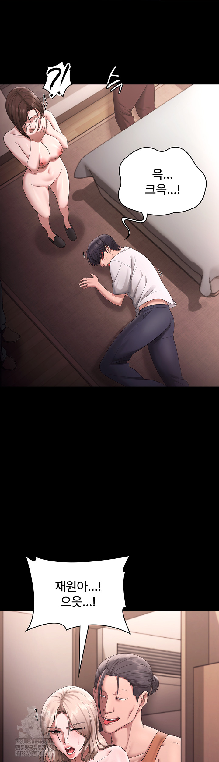 The Chairman’s Wife Raw Chapter 71 - Page 50