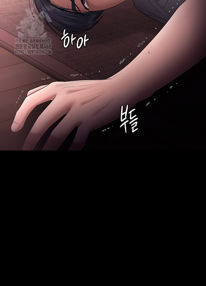 The Chairman’s Wife Raw Chapter 71 - Page 53