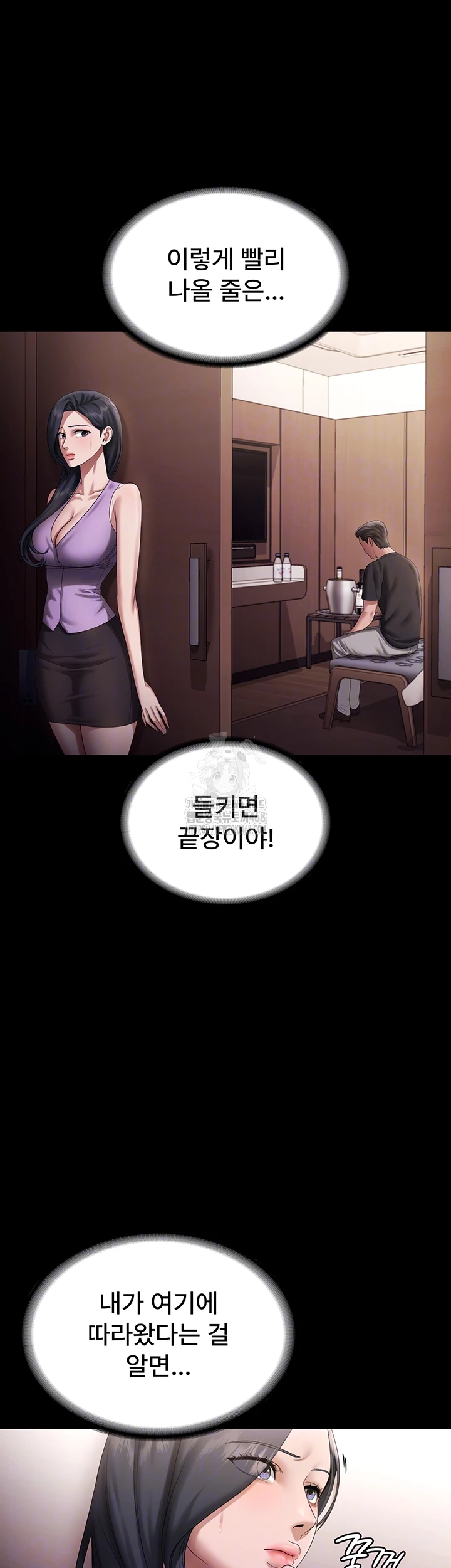 The Chairman’s Wife Raw Chapter 71 - Page 6