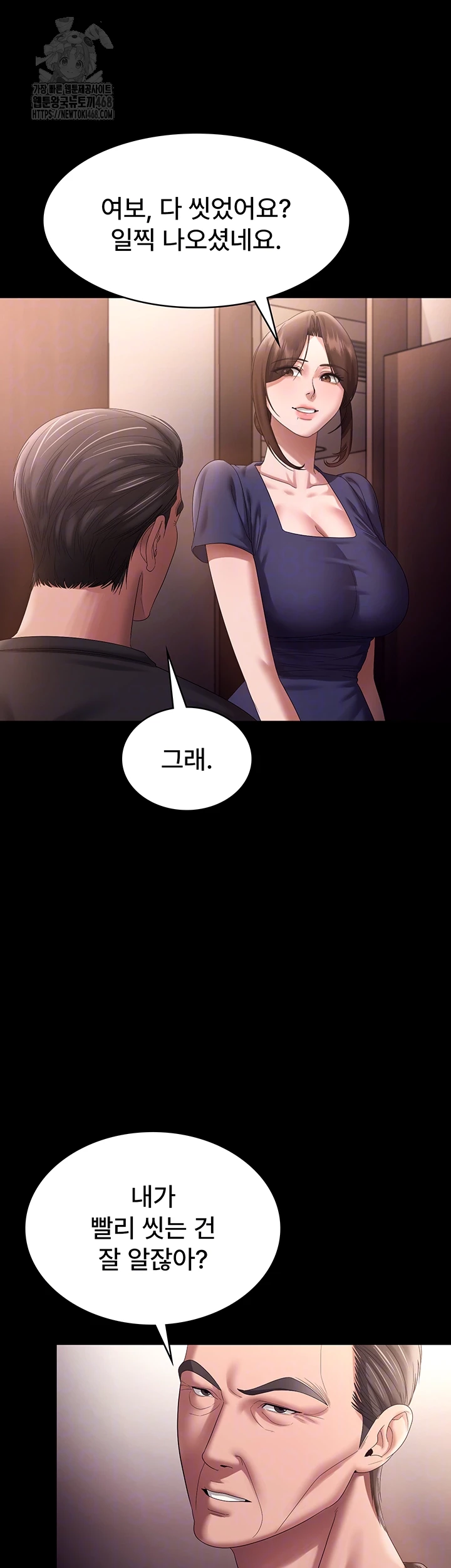 The Chairman’s Wife Raw Chapter 71 - Page 9