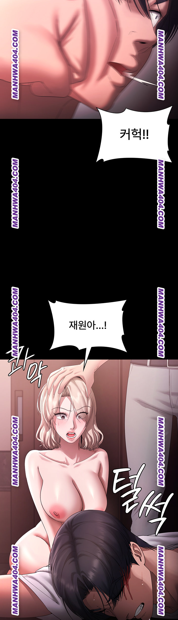 The Chairman’s Wife Raw Chapter 72 - Page 10