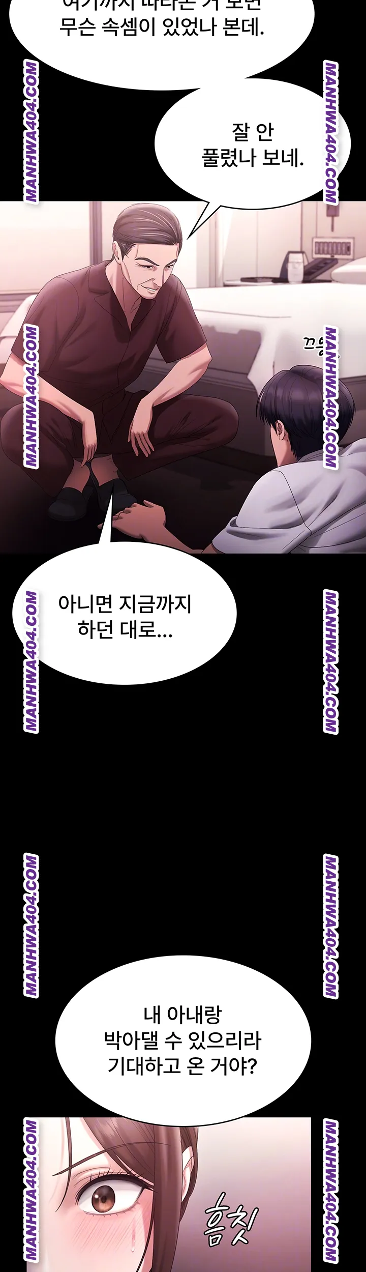 The Chairman’s Wife Raw Chapter 72 - Page 12