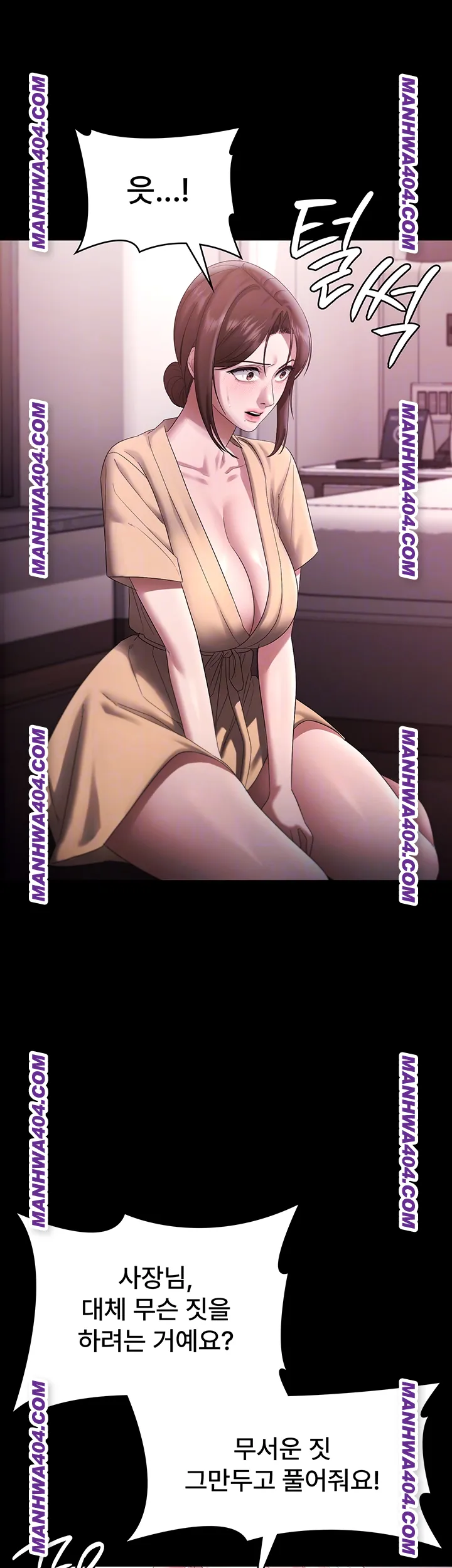 The Chairman’s Wife Raw Chapter 72 - Page 14