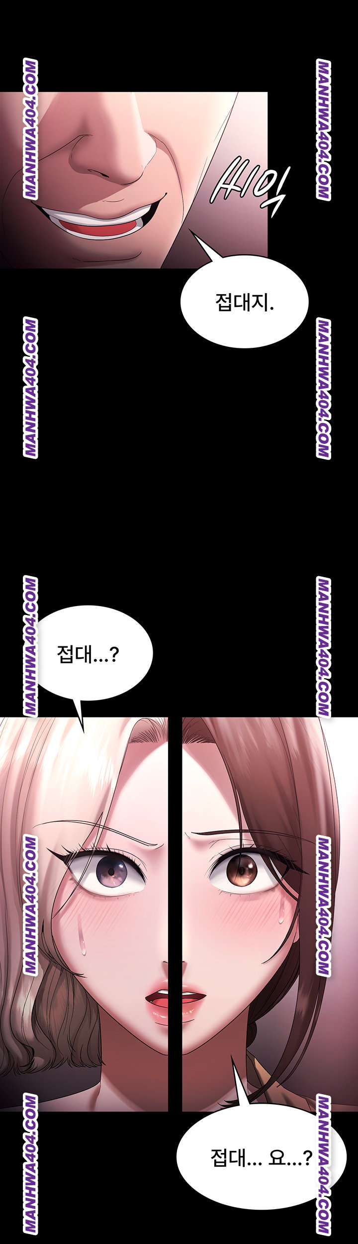 The Chairman’s Wife Raw Chapter 72 - Page 16