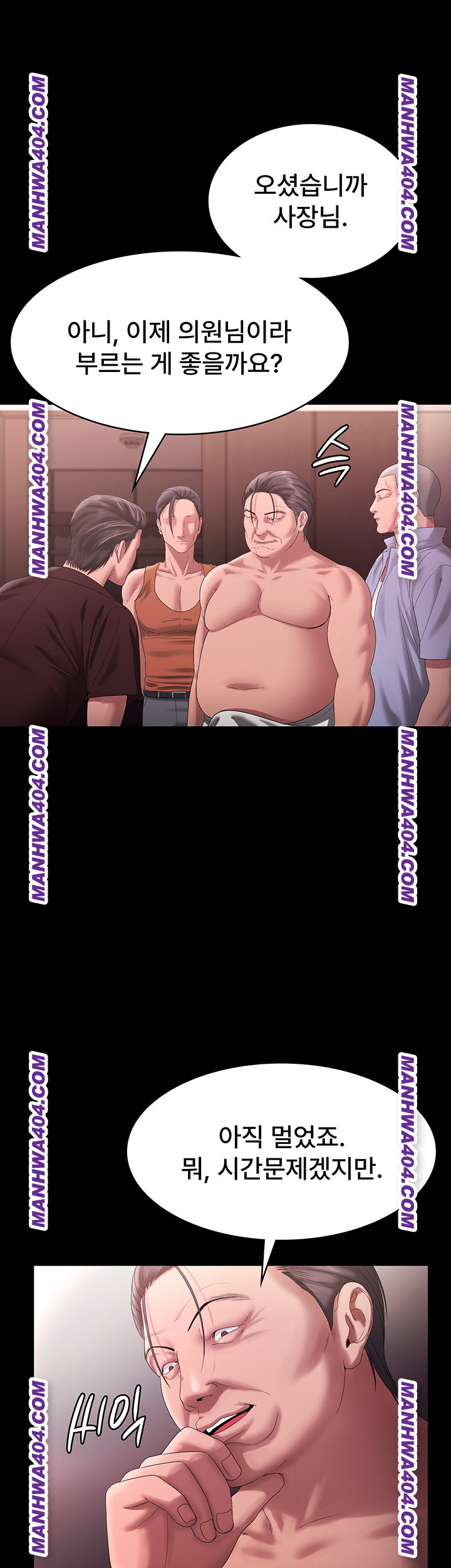 The Chairman’s Wife Raw Chapter 72 - Page 22