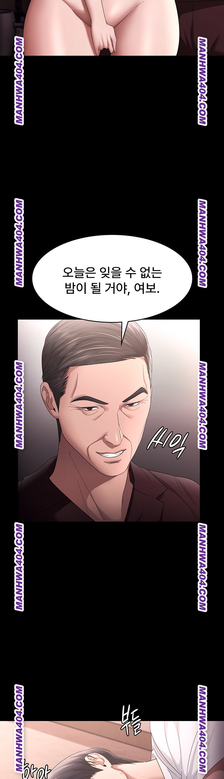 The Chairman’s Wife Raw Chapter 72 - Page 3