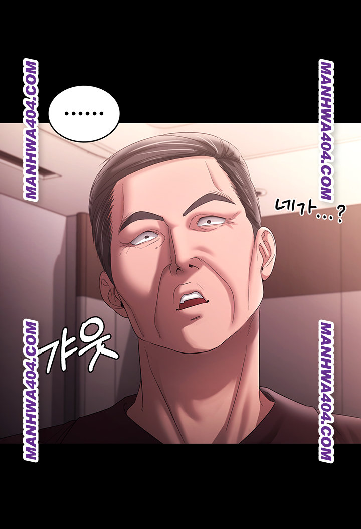 The Chairman’s Wife Raw Chapter 72 - Page 41