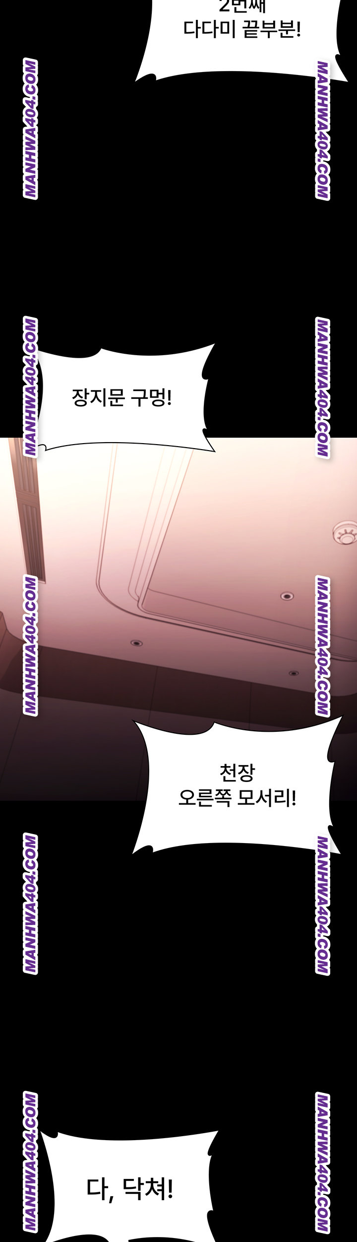 The Chairman’s Wife Raw Chapter 72 - Page 51