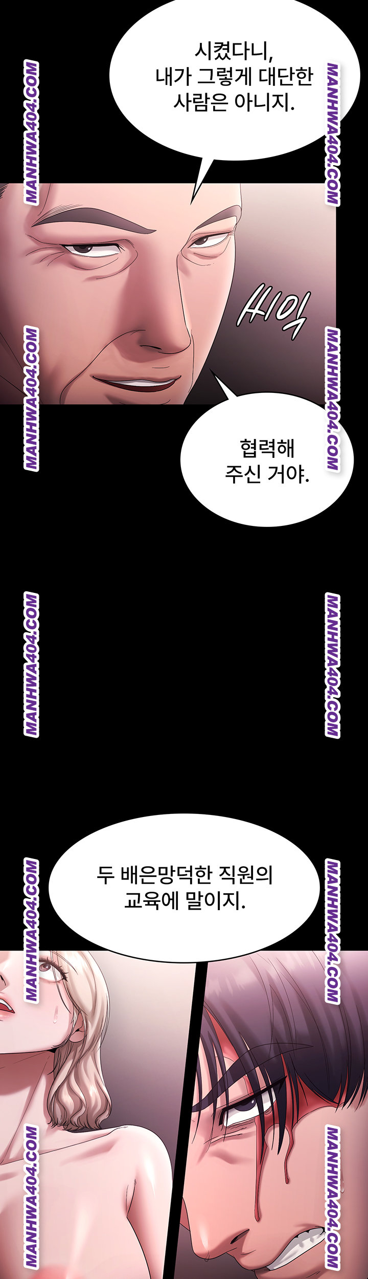 The Chairman’s Wife Raw Chapter 72 - Page 7