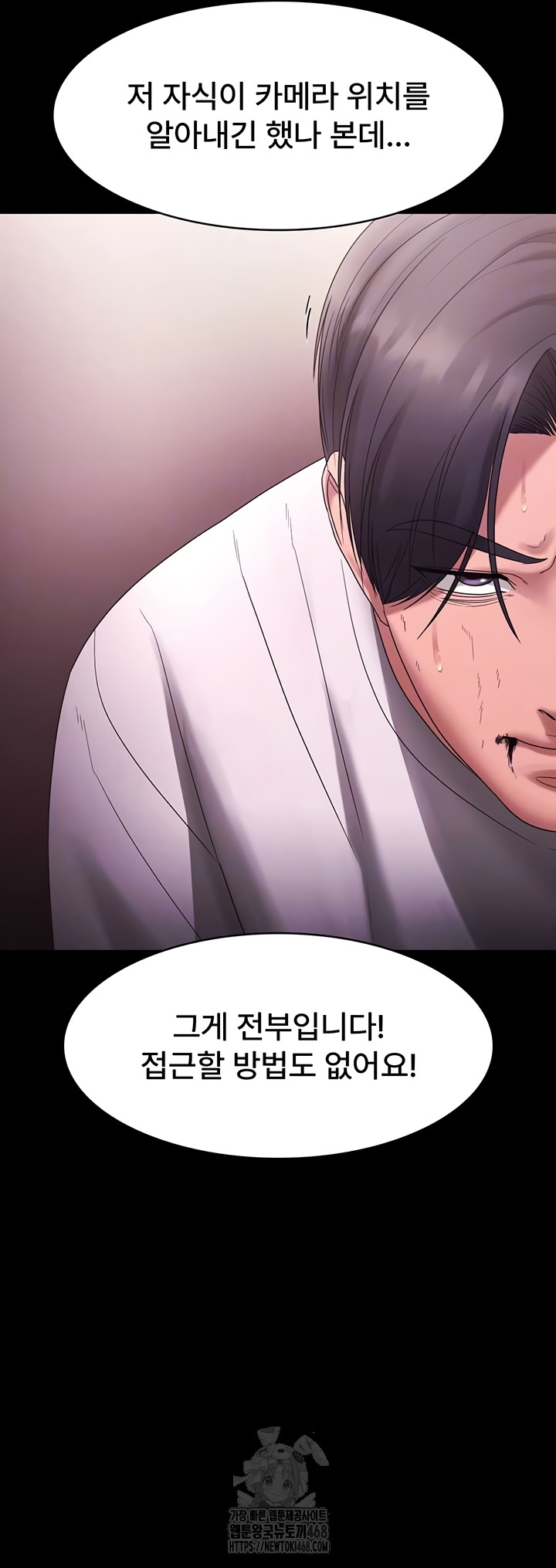 The Chairman’s Wife Raw Chapter 73 - Page 15