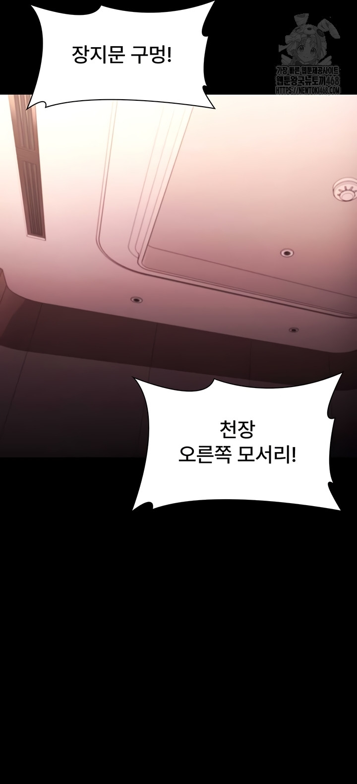 The Chairman’s Wife Raw Chapter 73 - Page 2