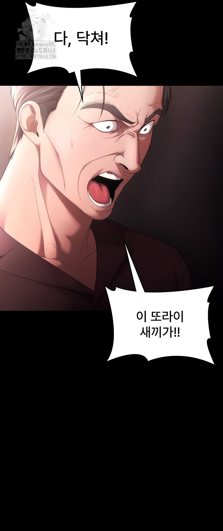 The Chairman’s Wife Raw Chapter 73 - Page 3