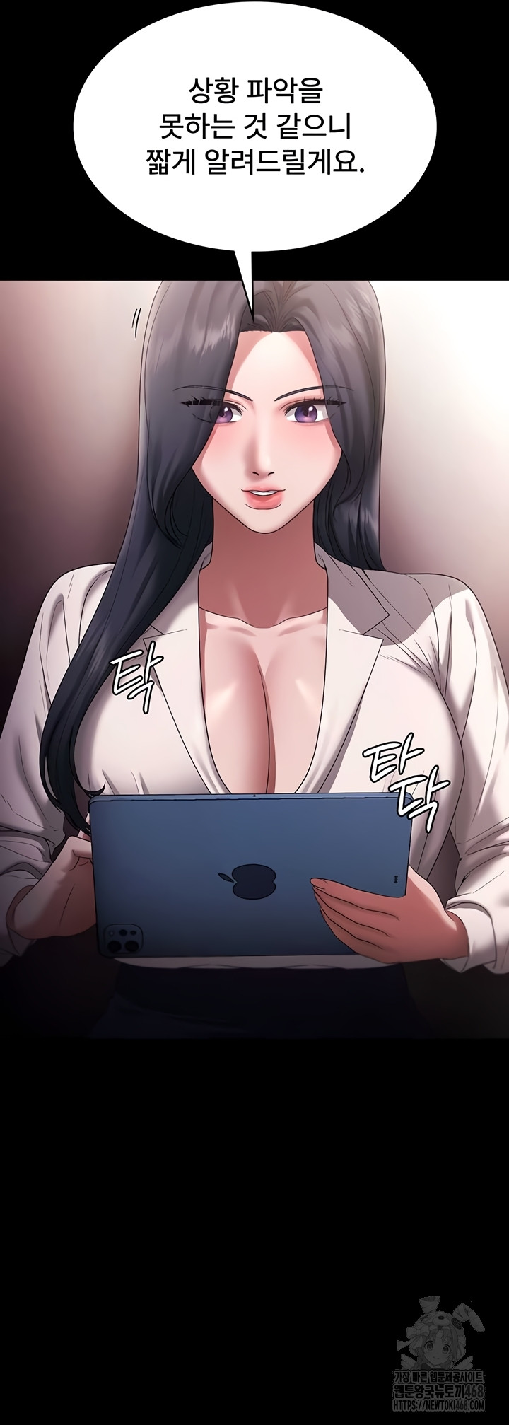 The Chairman’s Wife Raw Chapter 73 - Page 32