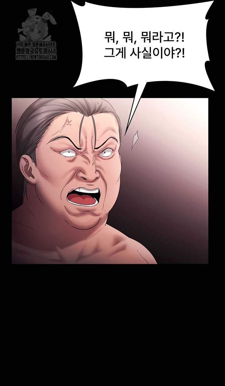 The Chairman’s Wife Raw Chapter 73 - Page 35