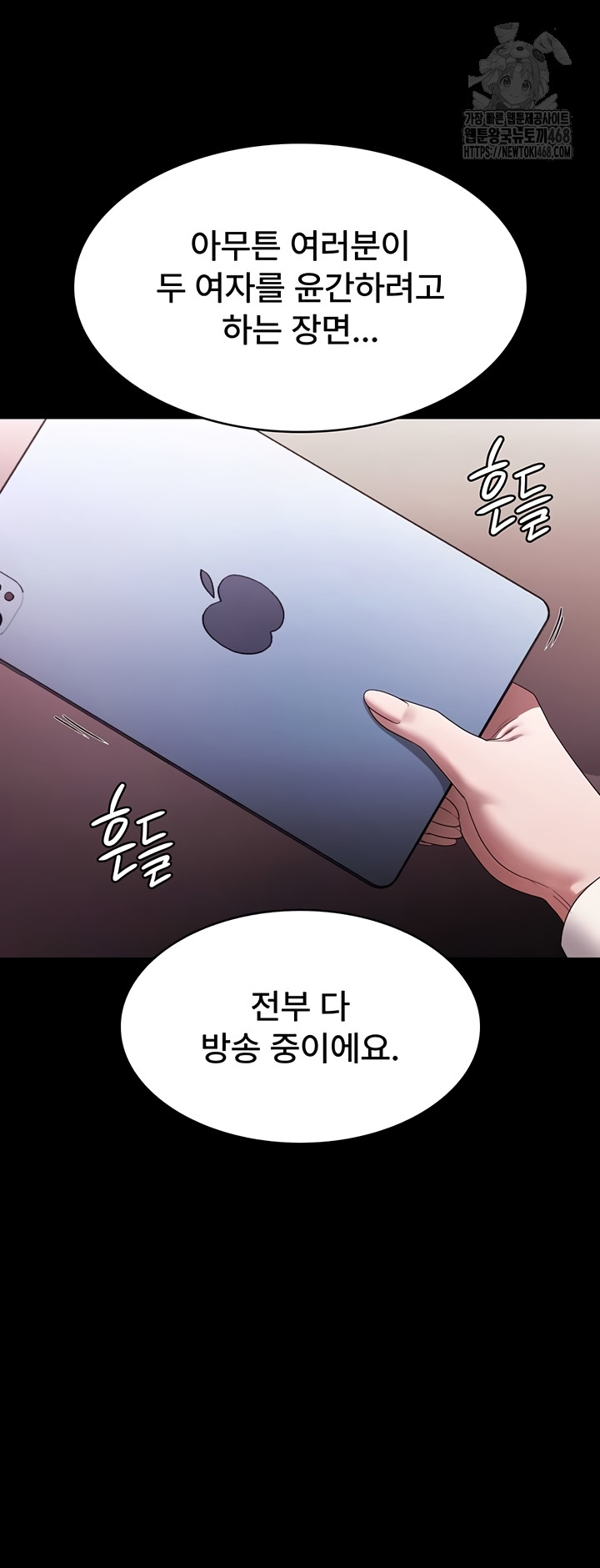 The Chairman’s Wife Raw Chapter 73 - Page 41